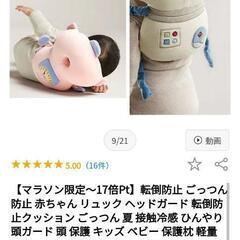 赤ちゃん転倒防止クッション　宇宙飛行士の画像