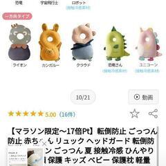 赤ちゃん転倒防止クッション　宇宙飛行士の画像