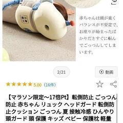 赤ちゃん転倒防止クッション　宇宙飛行士の画像