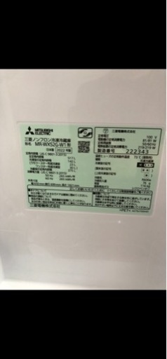   2032年まで保証付き三菱2022年製  冷蔵庫517リットル 