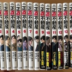 正直不動産 1〜15巻