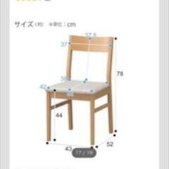 【受渡し者決定】ニトリ　ダイニングテーブルセット（クッションと布張替え済）の画像