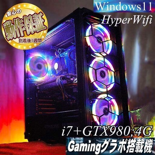 【◆虹蒼4連◆GTX980+i7ゲーミングPC】フォートナイト/Apex◎現品組み上げ製造番号：0527JPY2