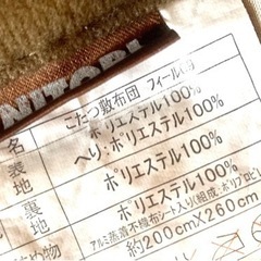 カーテンやクッションやこたつ敷布団など0円の画像
