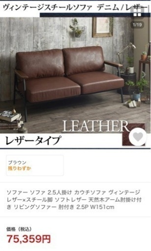 終了間近 定価6万以上 ヴィンテージスチールソファ レザー 