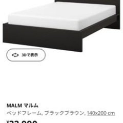 IKEA ダブルベッド売却の画像