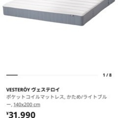 IKEA ダブルベッド売却の画像