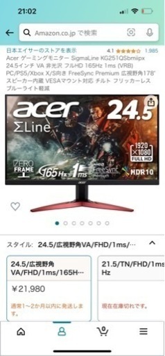 Acer ゲーミングモニター KG251QSbmiipx 24.5インチ