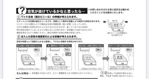 INTEX エアーベッド