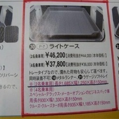 期間限定
値下げ！魚やさんに！321 331系　ハイゼット　荷室ケース　トレータイプの画像