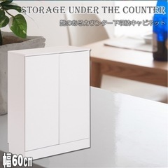 美品　スリムキャビネット　ホワイト