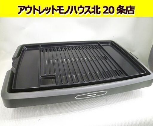 Peacock 電気焼肉器 WY-C120 2019年製 取扱説明書付 ホットプレート 焼肉 ピーコック 札幌市 北20条店