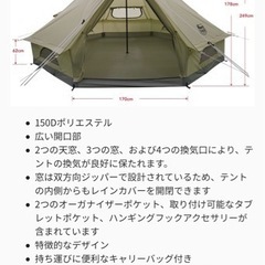 ワンポールテント未開封新品 4~6人用 テント ベル型テントの画像