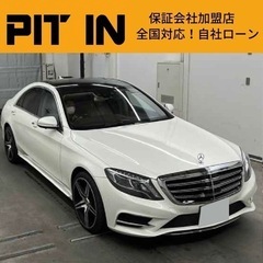 ⭐️自社ローン 🚘メルセデスベンツ🚙S400h🚗エクスクルーシブ...