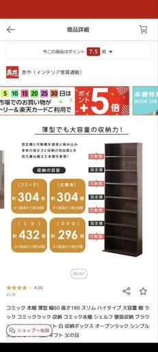 本棚