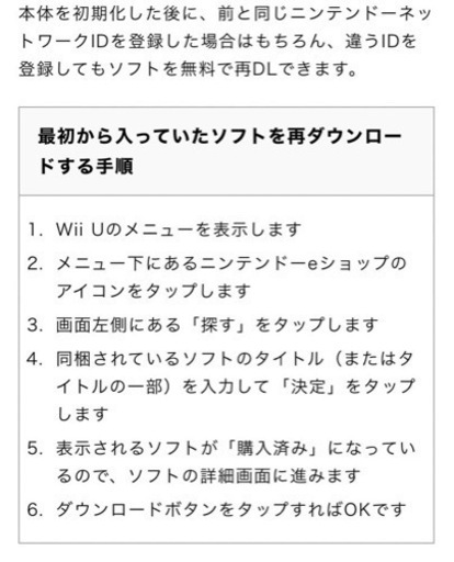 （値下げ）Wii U 本体　ソフト12本（1つはダウンロード）セット