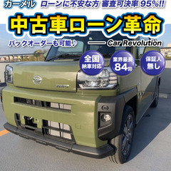 ☆ご☆ 安心の1年保証付き　距離無制限！　自社ローン中古車販売 ...