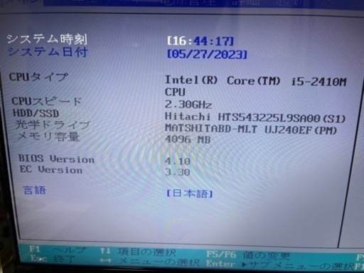 【早い者勝ち】TOSHIBA dynabook