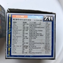 PIAAオイルフィルター2つの画像