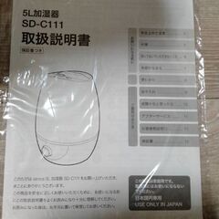 シロカ　加湿器　の画像