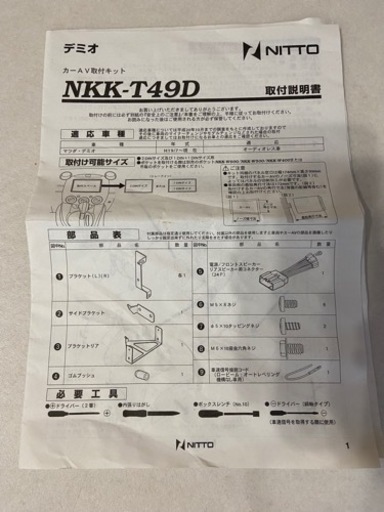 カーナビ　ECLIPSE AVN119MM 2009年製