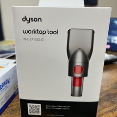 ダイソン　ワークトップツール(テーブル掃除ツール)お話し中