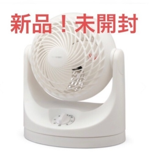新品！サーキュレーター　アイリスオーヤマ　白