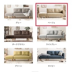 【ベージュソファ】2019年購入　モダンデコ　2人掛け　3人掛けソファの画像