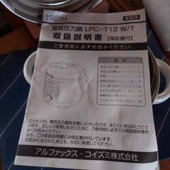 コイズミ　電気圧力鍋　２Lの画像