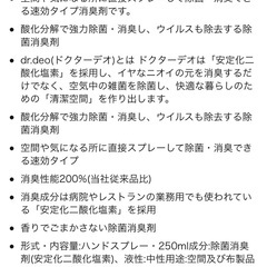 D226 カーメイト　除菌消臭の画像