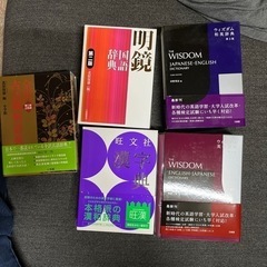 辞典類