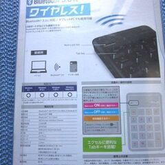 ELECOM ワイヤレス　10キーボード　Bluetooth エレコムの画像