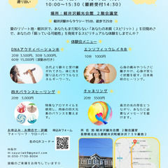 軽井沢スピリチュアル体験会（6/24-25）