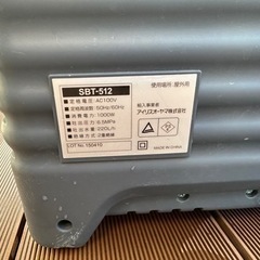 無料　高圧洗浄機　SBT-512 アイリスオーヤマの画像