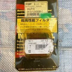 GN125　オイルフィルター