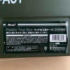 工具ケースの画像