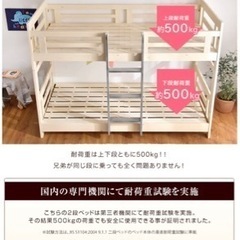 木製 二段ベッド 耐荷重500kg ロータイプ 144cm パイン材 ２段ベッド シングル＆キング対応 天然木 の画像