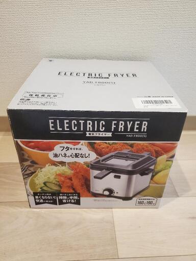 【未使用品】電気フライヤー