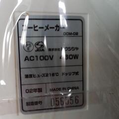 コーヒーメーカーの画像