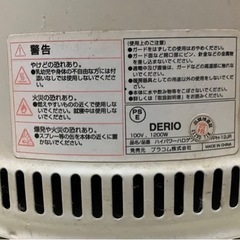 プラコム　ハイパワーハロゲンヒーター PH-12JR ジャンク品の画像