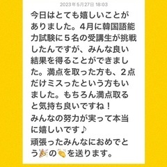 💖千葉  マンツーマン韓国語教室 松戸サランバン💖1時間無料体験💗オンライン授業もあります🌻の画像