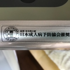 FUJIRYOUKI  日本成人病予防協会推奨品健康、ダイエットマシン　本格ジム