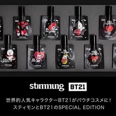 スティモン BT21✨全10種類コンプリートセット💄