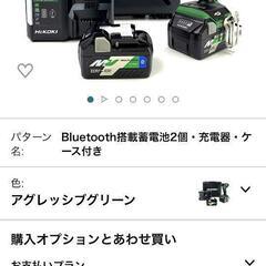 (取引中)ハイコーキ　36Vインパクトドライバー