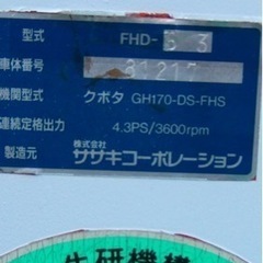 クボタ FHD-63 MK-Ⅲ 高所作業機 作業車 の画像