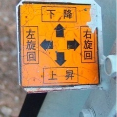 クボタ FHD-63 MK-Ⅲ 高所作業機 作業車 の画像