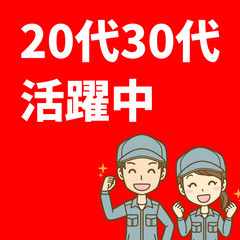 未経験からの正社員採用🌟退職金や有休などの福利厚生も♪新車製造サポート