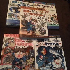 科学漫画サバイバルシリーズ