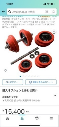 ダンベル、ベンチ、シャフトバー、ベンチセーフティ