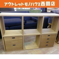 無印良品 スタッキングシェルフ チェスト2段・4段セット オーク材 121×82㎝ 3×2段 オープンラック　西岡店